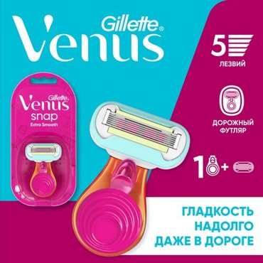 Venus Snap with Embrace Бритвенный станок 1 шт с 1 сменным лезвием в комплекте 1665₽
