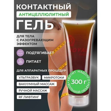 Токопроводящий контактный гель для тела гель для аппаратных процедур 300гр для микротоков RF лифтинга 600₽
