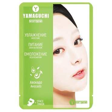 Маска для лица с авокадо Yamaguchi Avocado Mask 150₽
