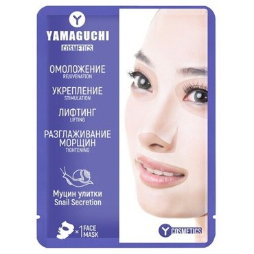 Маска для лица с экстрактом улитки Yamaguchi Snail Mask 200₽