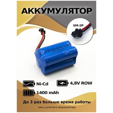 Аккумулятор Ni-Cd AA 48 v 1400 mah форма Row разъем YP для детской машинки на пульте 410₽