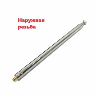Антенна для пульта радиоуправления машинки 27 Мгц 40 Мгц телескопическая наружная резьба ру модели 968₽