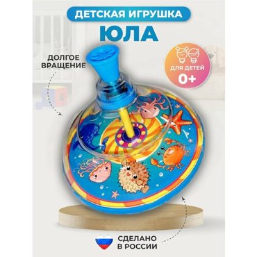 Юла чипполино Мандаринка 561₽