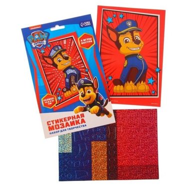 Мозаика стикерная форменная Гончик Paw Patrol 312₽