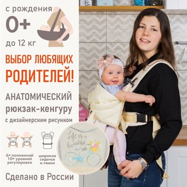 Эргорюкзак Чудо-Чадо BabyActive Grace бежевыйвелосипед 2974₽