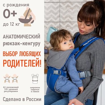 Эргорюкзак Чудо-Чадо BabyActive Vikont синий 4690₽
