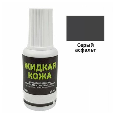 Жидкая кожа Resmat цвет серый асфальт объем 20 мл 558₽