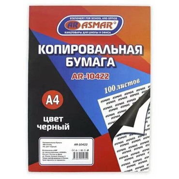 Копировальная бумага А4 100 листов цвет черный 506₽