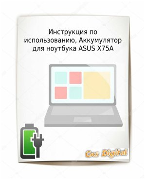 Для ASUS X75A 5200Mah Аккумуляторная батарея ноутбука фото 2 2340₽