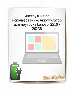 Для Lenovo G510 20238 Аккумуляторная батарея ноутбука фото 2 3860₽