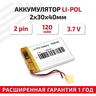 Универсальный аккумулятор АКБ для планшета видеорегистратора и др 2х30х40мм 120мАч 37В Li-pol 2pin на 2 провода 355₽