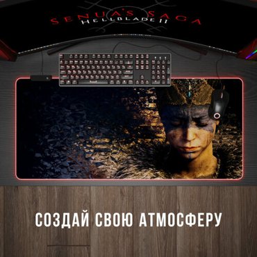 Игровой коврик для мыши Hellblade с RGB подсветкой 1899₽