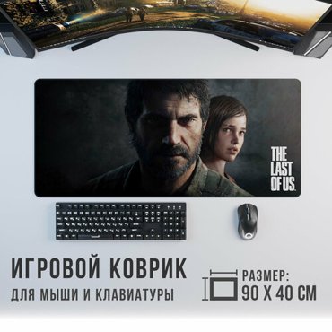 Игровой коврик для мыши Last of Us The one 900 x 400 мм 1499₽