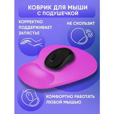 Коврик для мышки с подушкой черный