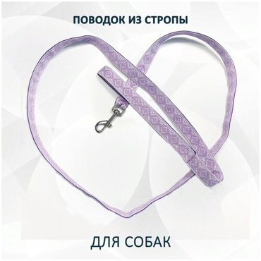 Поводок для собак Оранжевые узоры 2 м 1035₽