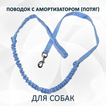 Поводок totemica с амортизатором потяг чёрный на двух собак 28 м 2469₽