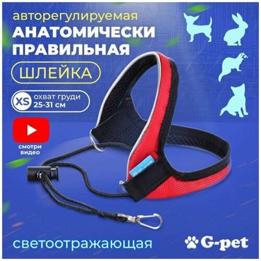 Авторегулируемая шлейки для кошек и маленьких собак до 3 кг G-pet серый меланж р-р XS 25-31 см щенка котенка шпица йорка чихуахуа кролика хорька 690₽