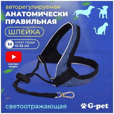 Авторегулируемая шлейка для кошек и мелких пород собак G-pet синий меланж M 40-52 см для кота мейн кун шпица мопса таксы джек рассел терьера 690₽