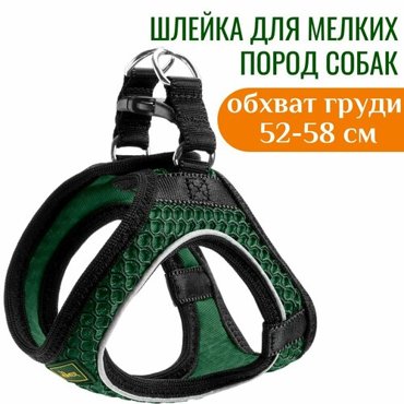 Hunter шлейка для собак Hilo Comfort 52-58 см сетчатый текстиль изумрудная 2800₽