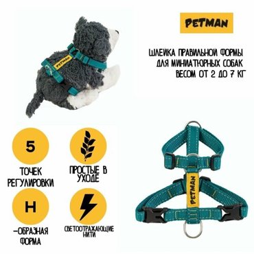 Регулируемая светоотражающая шлейка для собак и кошек до 5 кг 15 мм 1559₽