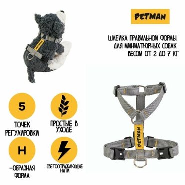 Регулируемая светоотражающая шлейка для собак и кошек до 5 кг 15 мм 1559₽