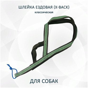 Шлейка ездовая totemica для собак X-Back классическая Нежная весна S 2034₽