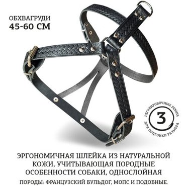 Шлейка француз 20 мм 45-60 см коричневая 1299₽