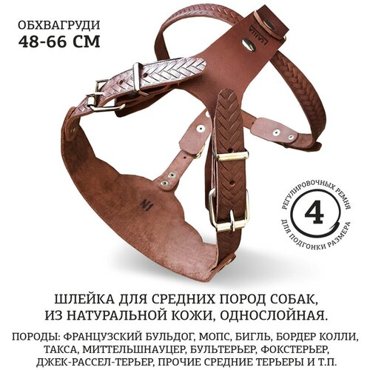Шлейка средняя 1 с тиснением 48-66 см коричневая 990₽