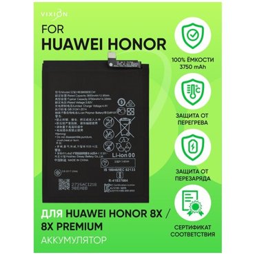 Аккумулятор для Huawei Honor 8X8X Premium HB386590ECW VIXION 1508₽