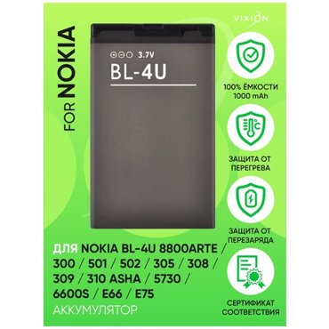Аккумулятор для Nokia BL-4U 880030050150230530830931057306600sE66E75 1000mAh 650₽