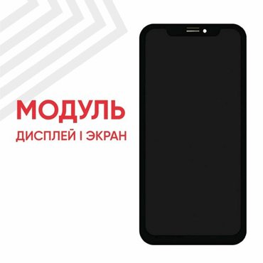 Модуль дисплей и тачскрин для смартфона Apple iPhone X 58 2436х1125 Full HD черный 8470₽
