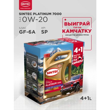 Моторное масло SINTEC PLATINUM 7000 SAE 0W-20 API SP ILSAC GF-6A Синтетическое 5 л 3479₽