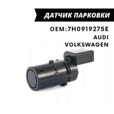 Датчик Парковки LEDO арт 7h0919275els 1243₽