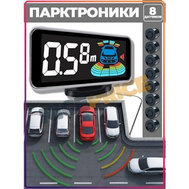 Парктроник с цветным дисплеем Y-79360 8 датчиков черный цвет 4090₽