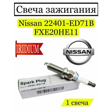 Свеча зажигания 22401-ED71B nissan 1шт 2700₽