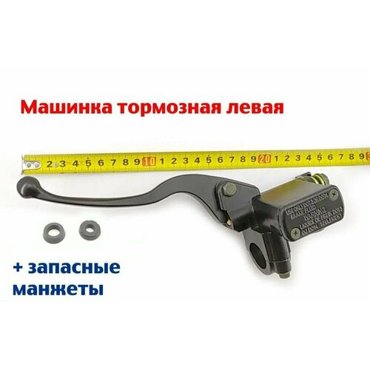Машинка тормозная левая универсальная 1590₽