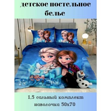 Детское постельное белье Холодное Сердце Анна и Эльза 2340₽