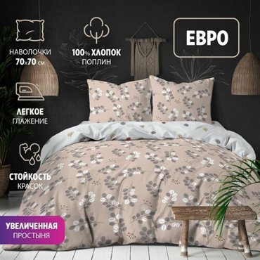 Постельное белье евро BRAVO поплин Фарфала хлопок наволочки 7070 - 2 штевро размер 2364₽
