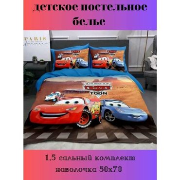 Постельное белье любимые героимаккуин 2340₽