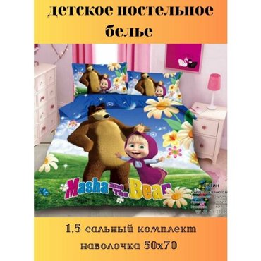 Постельное белье любимые герои 2340₽