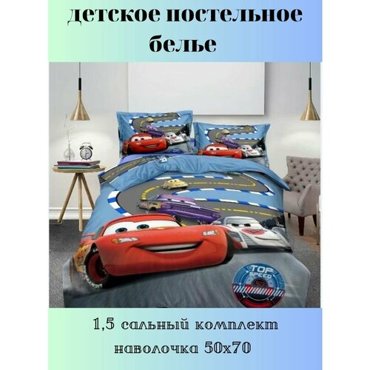 Постельное белье любимые герои 2340₽