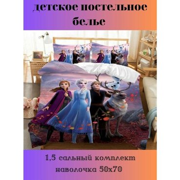 Постельное белье любимые герои 2340₽