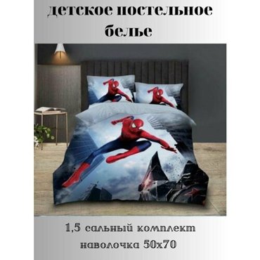 Постельное белье любимые герои 2340₽