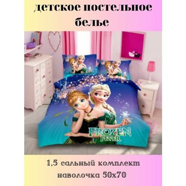 Постельное белье любимые герои 2340₽