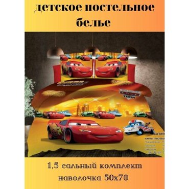 Постельное белье любимые герои 2340₽
