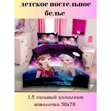 Постельное белье любимые героиЭльза и Анна 2340₽