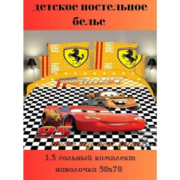 Постельное белье любимые героигоночные машины 2340₽