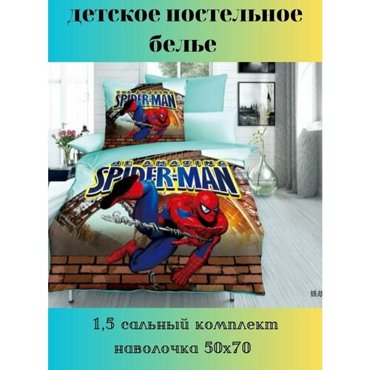 Постельное белье любимые героиСпайдер мен 2340₽