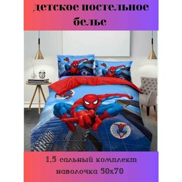 Постельное белье любимые героиSpiderman 2340₽