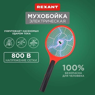 Мухобойка REXANT электрическая 0410 270 г красныйчерный 1161₽